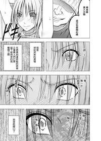 [Crimson] Chikan Otori Sousakan Kyouka Ch. 5 ~Fukanshou no Handou de Ikiyasuku natta Karada~ [Chinese] [苦渡众生汉化组]