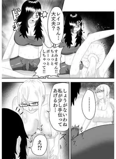 [Fuyu no Ice Cream] Bakunyuu Futanari Yoga Kyoushitsu! Ikutabi ni Oppai kara Bonyuu ga Chinchin kara Seishi ga de Chau!