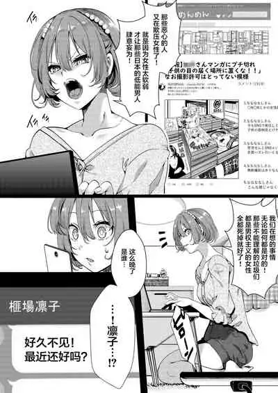 [Goshujinsama no Omochabako (hal)] F ~Ohanabatake no Matsuro~ [Chinese] [不咕鸟汉化组] [Digital]