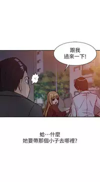 馴服小姨子【韩国】1-12【中文】