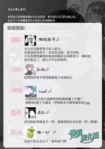 [THE waidan] gaman shinaide, Kuwabara-kun 〜 itsumo wa mukuchina kare o semetara dekiai etchide kaeriuchi 〜｜不要忍耐、桑原先生～如果进攻总是沉默不语的他的话会被以溺爱～[中文] [橄榄汉化组]