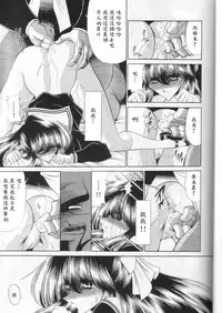 (C58) [Circle Taihei-Tengoku (Horikawa Gorou)] Dai Ni Kan [Chinese] [魔劍个人汉化]