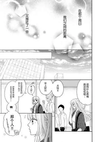 Zettai Aishou 100% Daikirai nano ni Karada ga Yobiau... | 绝对相性100% 明明最讨厌了但身体却很合拍… 1-4