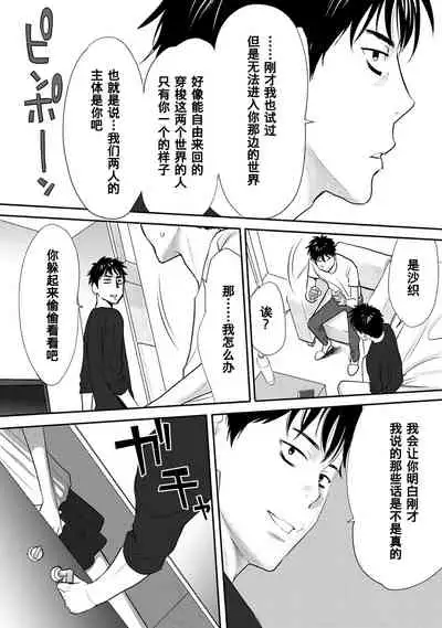 [Katsura Airi] Koukan ─ Ano Toki… Ano Musume ♀ Toitsu ♂ Tetara ─ 1-5 [Chinese] [含着个人汉化] [Digital]