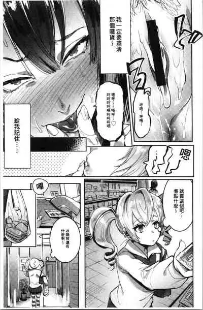 Mankitsu Pako Life | 淫穴緊縮♥啪啪性生活