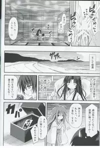 (SC57) [Kinoko no Kakushi Beya (Suika)] freeze Hyouketsu no Miko -Sinsouki- Ryuuguu no Irai Hen