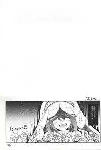 (C86) [Eccentric Girl (Asagiri Rira)] Pastime Paradise (Monster Hunter)