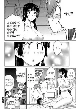 Ookii Onnanoko wa Daisuki Desuka Vol.3