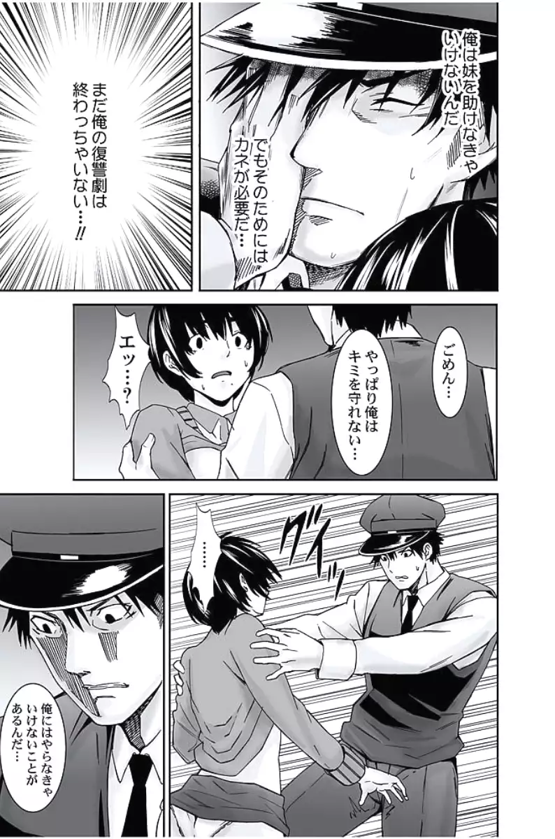 Oshioki Taxi ~Okyaku-sama ni Jousha Kyohi-ken wa Gozaimasen~