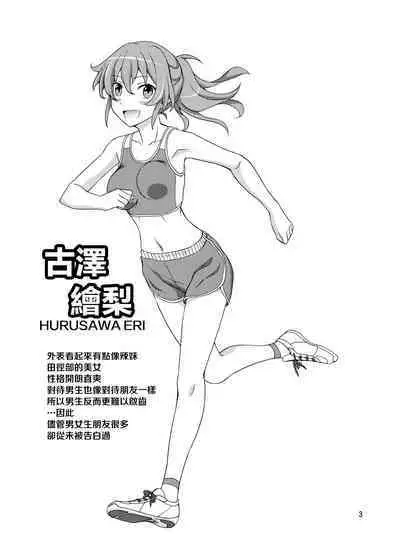 Shuuchi Battari Shower Room | 羞恥淋浴間突然相遇