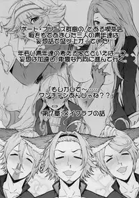 (COMIC1☆10) [Ichinose (Ichinose Land)] Torima Sex ↑ de (Granblue Fantasy)