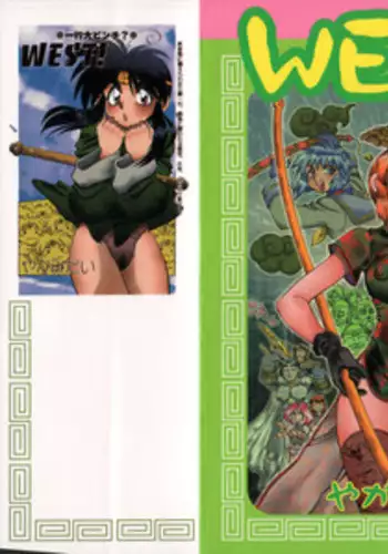 [Yagami Dai] West Volume 02