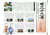 戦国†恋姫 ~乙女絢爛☆戦国絵巻~ ビジュアルファンブック-1