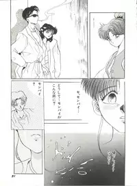 [Anthology] Bishoujo Doujinshi Anthology 12 - Moon Paradise 7 Tsuki no Rakuen (Bishoujo Senshi Sailor Moon)