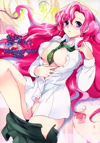 (C77) [Kurimomo (Tsukako)] Mojimoji School Life (Code Geass) [English] =LWB+Strange Companions=