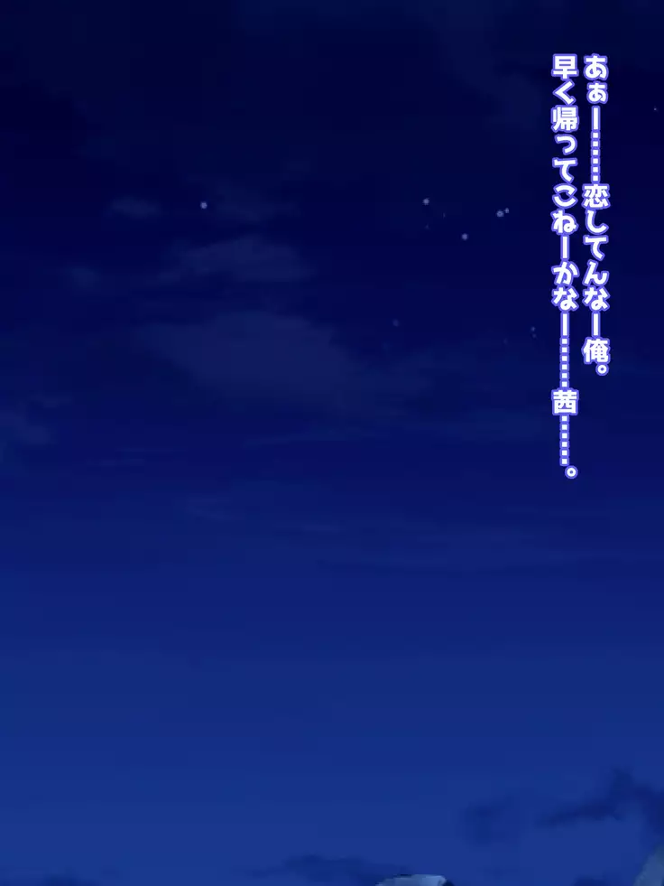 Hatsuiku no yoi osananajimi ga netora reru no wa sukidesu ka?