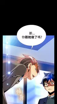 [KKUN &INSANE] Love Parameter 恋爱辅助器 86-99 [Chinese]中文