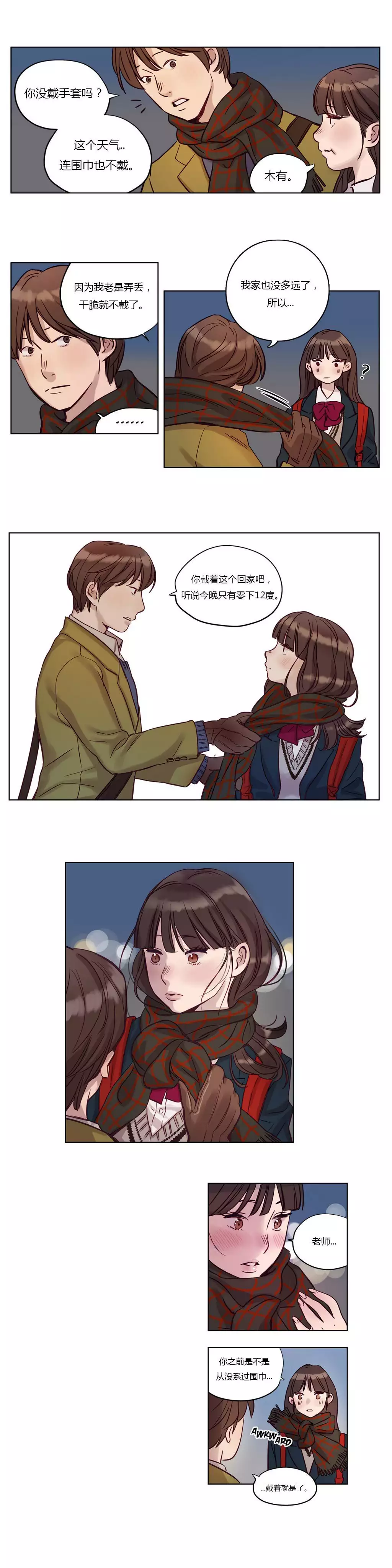 Atonement Camp Ch.9-10