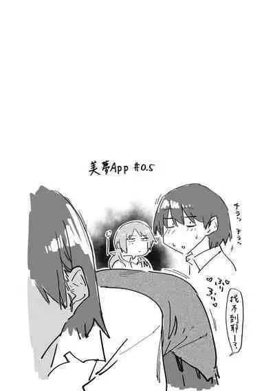 Sakuseikei Kanojo | 榨精系女孩