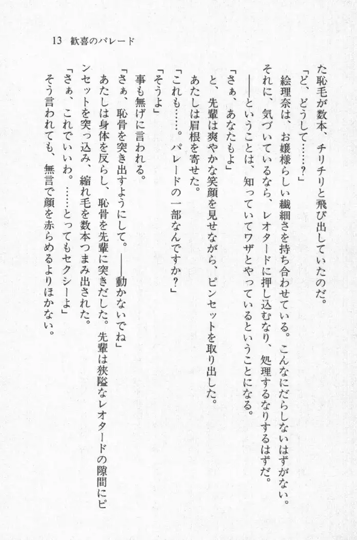 全寮体験、みんなでたべて4