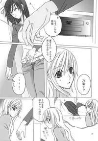 (SC35) [Kokorozashi Hachikai (Various)] Rosa Gigantea to Yobanaide (Maria-sama ga Miteru)