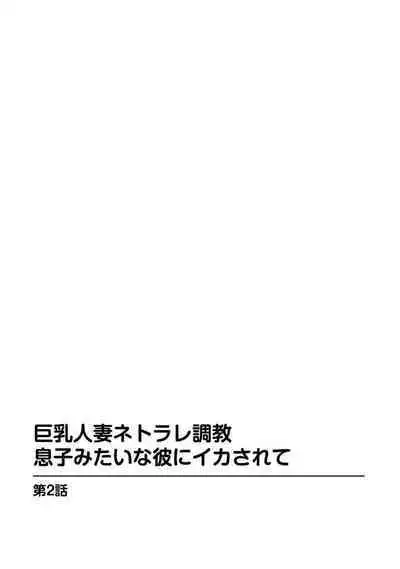 義母×義姉×義妹★5人でエッチな生活~い・い・コ・ト~