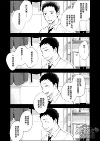 (Yarou Fes 2016) [mitarou teishoku (mitarou)] Senpai ni Yobai Suru Hanashi. | 私通前辈的事 [Chinese] [黑夜汉化组] [Digital]