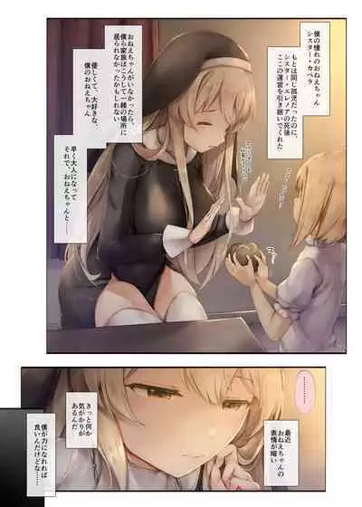 [Shirokurousa (Sugiyuu)] Machihazure no Seijo-sama Daisuki na Onee-chan wa Boku no Shiranai Otoko no Mono