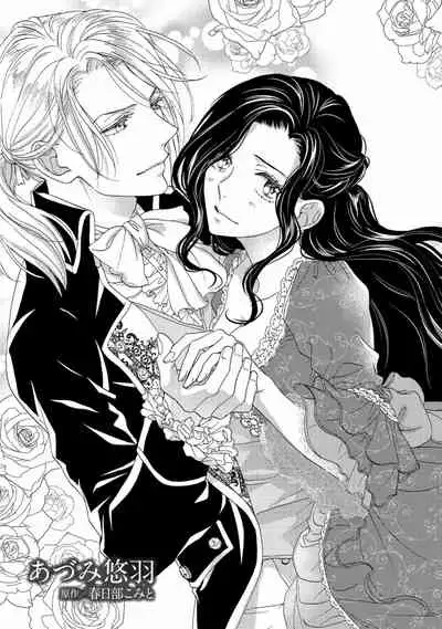 孤僻公爵恋上年轻新妻 1-3 [拾荒者汉化组]