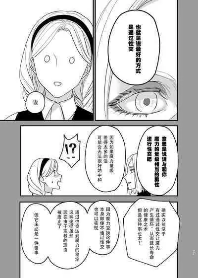 Oyasumi Itoshii Hito | 晚安 我心爱的人