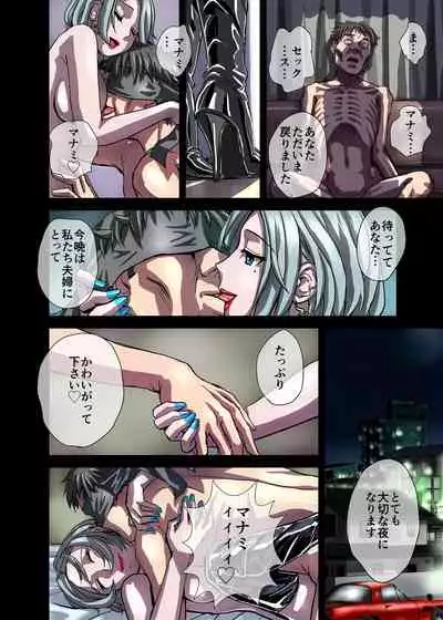 BEYOND（ビヨンド）～愛すべき彼方の人びと1