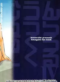 (C90) [MOON RULER (Tsukino Jyogi)] Haruka 18 All Inclusive!! (Amagami)