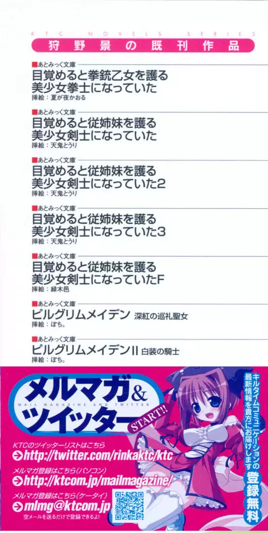 わたしのおっぱい育ててよ!