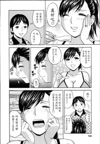 [Hidemaru] Hustle! Danchiduma♥ 1 [Chinese] [魔劍个人汉化]