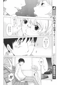 COMIC Men's Young Special IKAZUCHI Vol. 05 [2008-03]