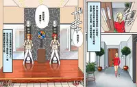 [B Kaiman] Newhalf Maso Shoufu Nana Shuumatsu [Chinese] [有条色狼汉化]