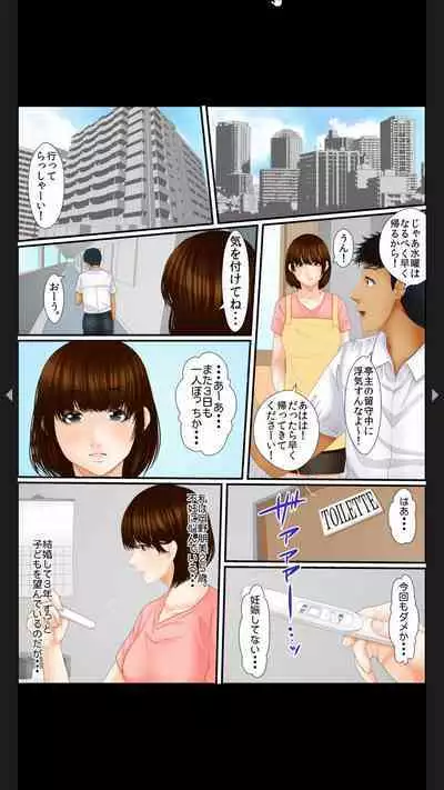 院内妊娠~極太触診棒で奥までぐりぐり