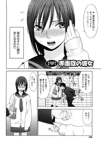 [Yarii Shimeta] I Love! [Decensored]