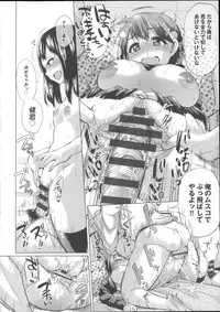 [Yumeno Tanuki] Osu Mesu Addiction