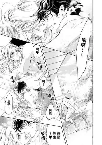 将妳的一切全部拥入怀中~交往0日、立刻结婚！？~ 01-12 Chinese [拾荒者汉化组]