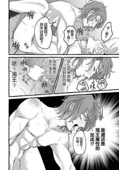 Tensei Shitara BLmangano seikai dattaken｜转生到BL漫画的世界