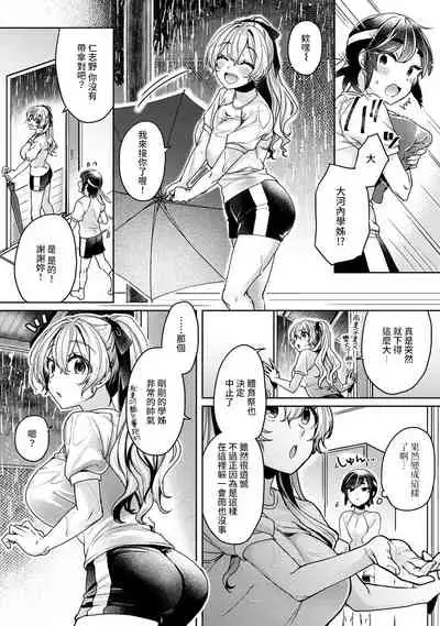 [Izumi Hachi] Ookouchi Senpai wa Nekokawaigari shitai Ch. 1-7 [Chinese] [裸單騎漢化]