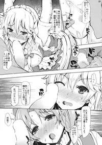 (C85) [Inst (Interstellar)] INITIATION (Touhou Project)