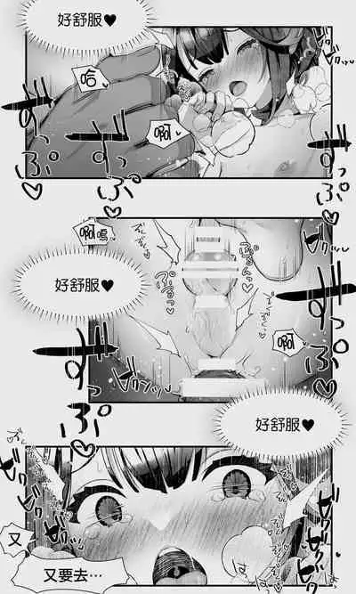 [Papaya Milk (Judith)] Orc to Elf Otokonoko no Amayadori | 半獸人與精靈偽娘的避雨 [中国翻訳]