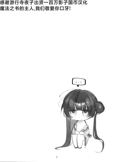 Zenshin Massage Shiyou! Kisaki Kaichou! 2 | 放松身心全身按摩吧!妃咲会长!