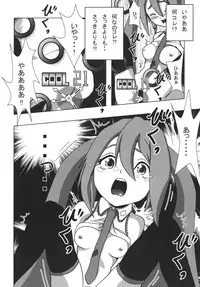 [Gimai Koubou (Makara, Makkui Vita) ] Shinkoku na Error ga Hassei Shimashita. (Vocaloid) [Digital]