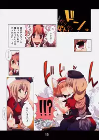 (C77) [Nipa×Kupa (CREAM)] Nyarisu SOS! (Touhou Project)