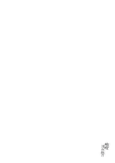 [Shione] osananajimi to yūsha pātī o kumu no wa taishōkaidesu? !｜温和青梅竹马结成勇者队伍是明智之举？！[中文] [橄榄汉化组]