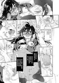 [KashiNoKi (Midori No Rupe)] Chichi no Aijin 19-sai [Chinese] [夏月兔个人汉化] [Digital]