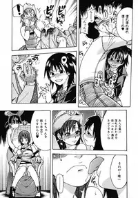 [Shiwasu no Okina] Shining Musume. 3. Third Go Ahead!